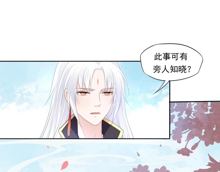 第18话 女儿红（四）50