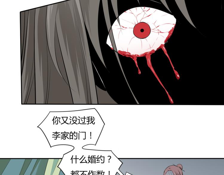 第5话 强敌从天而降20