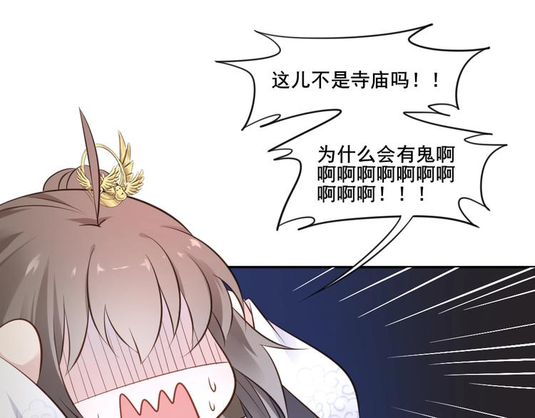 第31话 梦山寺（六）46