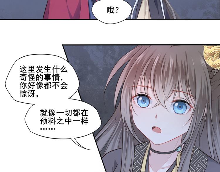 第29话 梦山寺（四）17