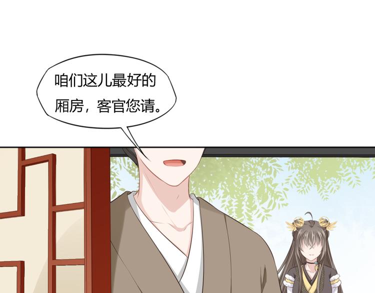 第15话 女儿红（一）58