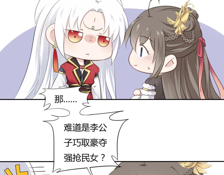 第3话 你所不知的秘密61