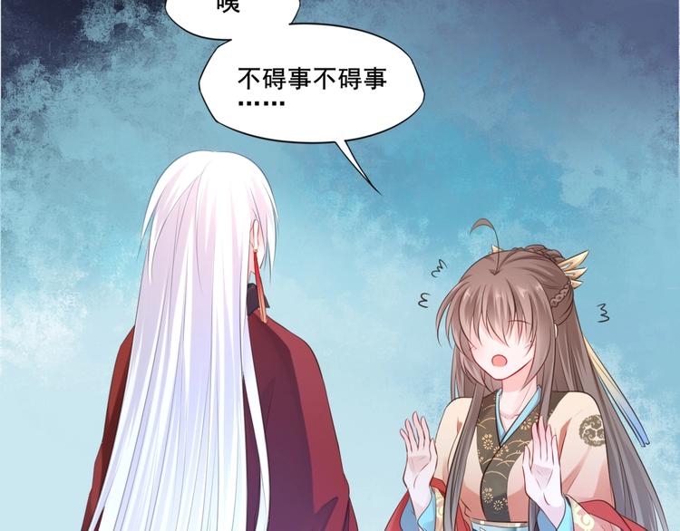 第36话 妖界的秘密61