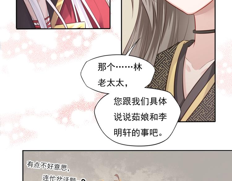 第21话 女儿红（七）32