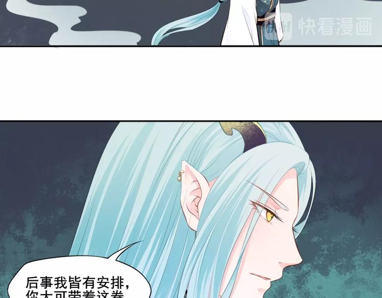 第31话 梦山寺（六）71