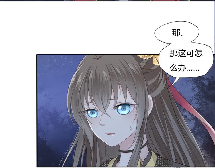 第3话 你所不知的秘密74