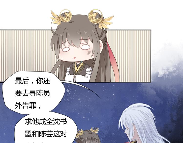 第3话 你所不知的秘密81