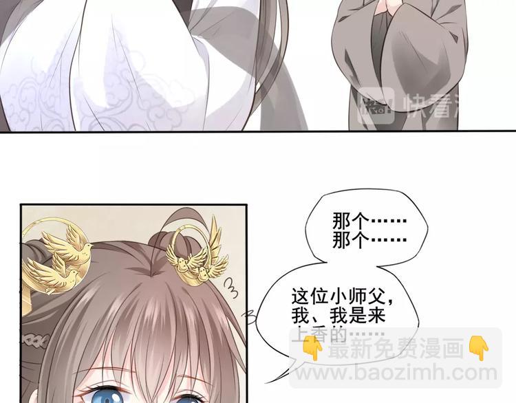 第26话 梦山寺47