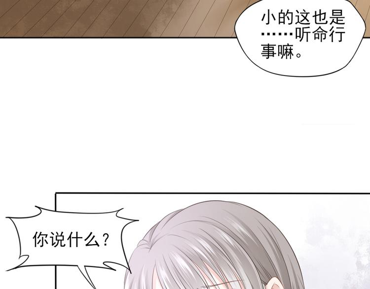 第17话 女儿红（三）8