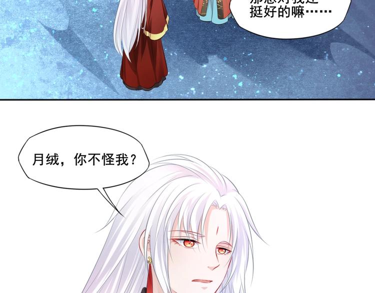 第36话 妖界的秘密63