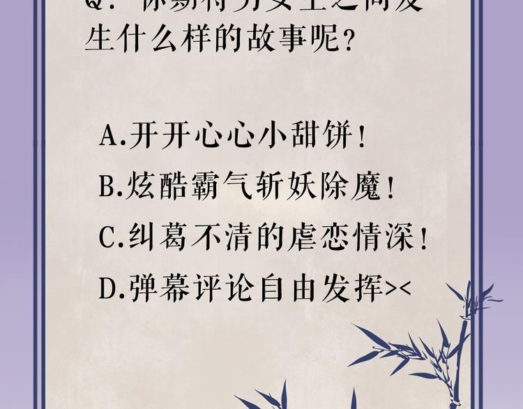 序章 甜糖宠妻修仙记52