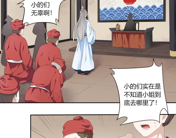 第2话 她是我罩的21