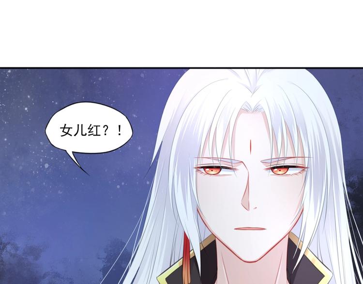 第21话 女儿红（七）14