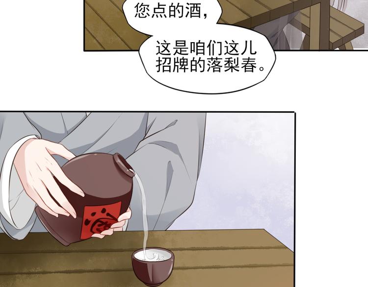 第16话 女儿红（二）54