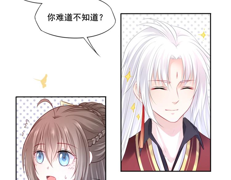 完结篇 约定57