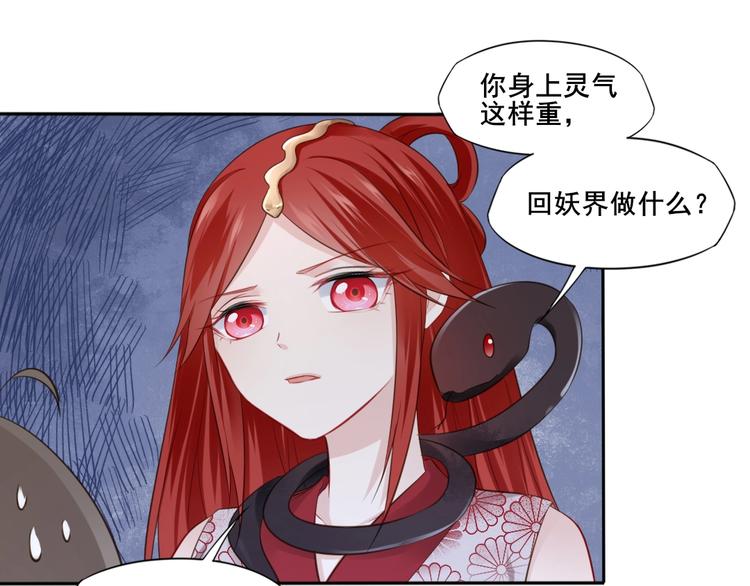 第34话 报信48