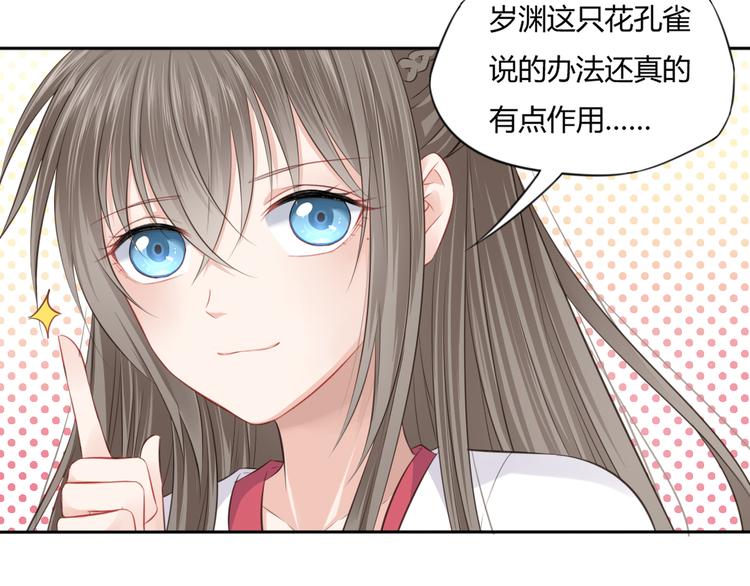 第10话 修仙的愿望17