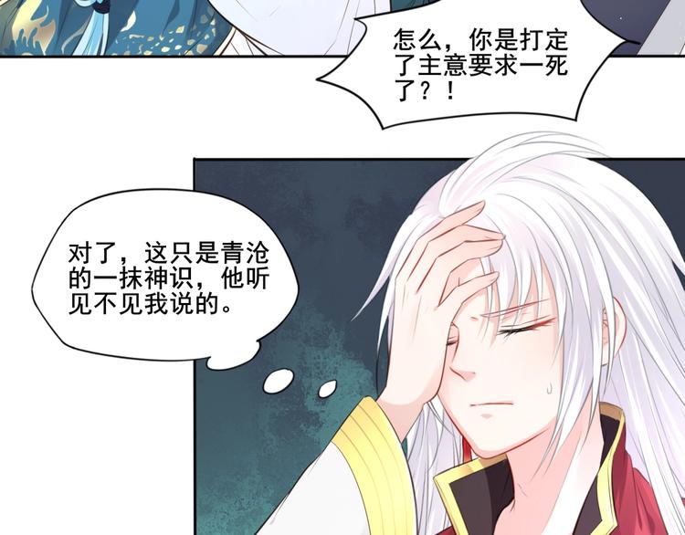 第31话 梦山寺（六）68