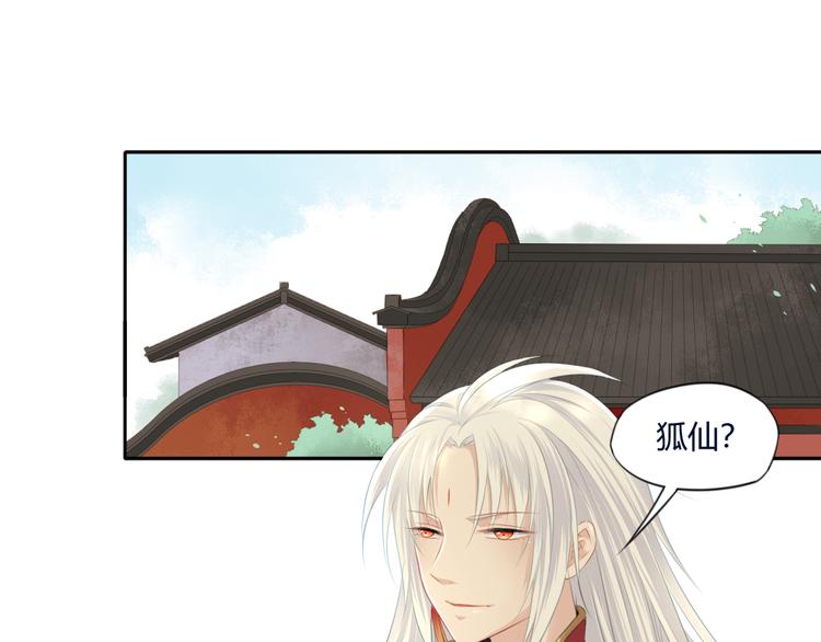 第11话 初见33