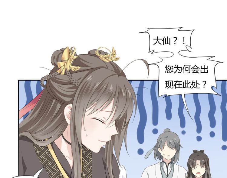 第3话 你所不知的秘密22