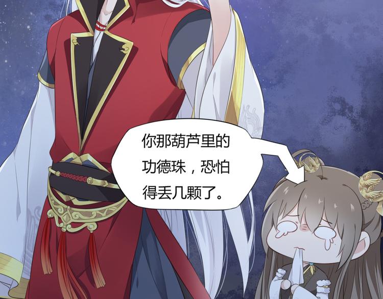 第3话 你所不知的秘密85