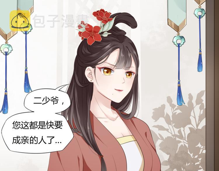 第4话 口嫌体正直57