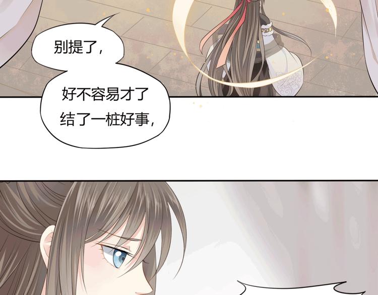 第8话 亏欠82