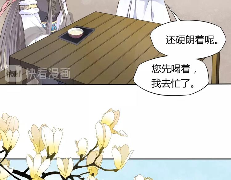 第24话 女儿红（完）90