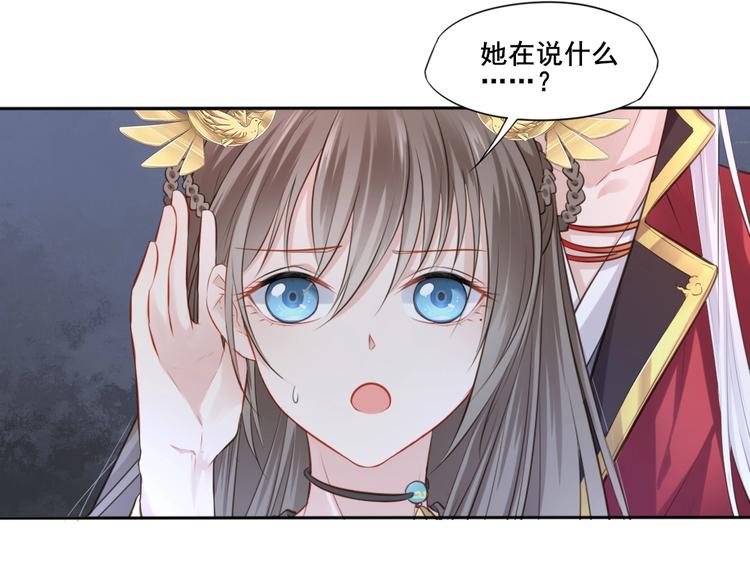 第29话 梦山寺（四）4