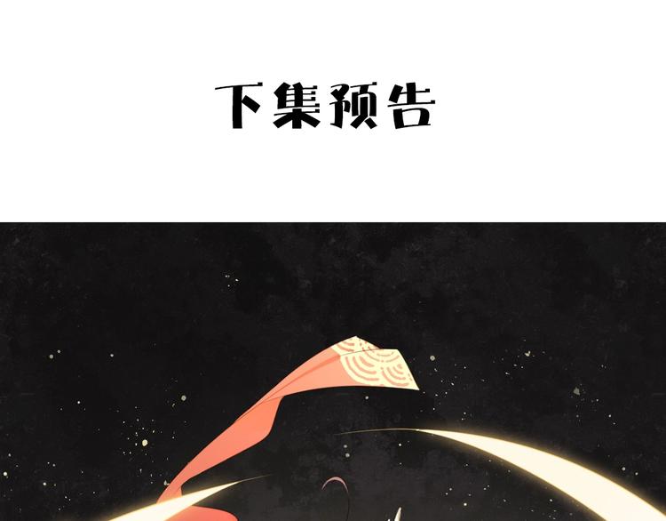 第32话  梦山寺（完）84