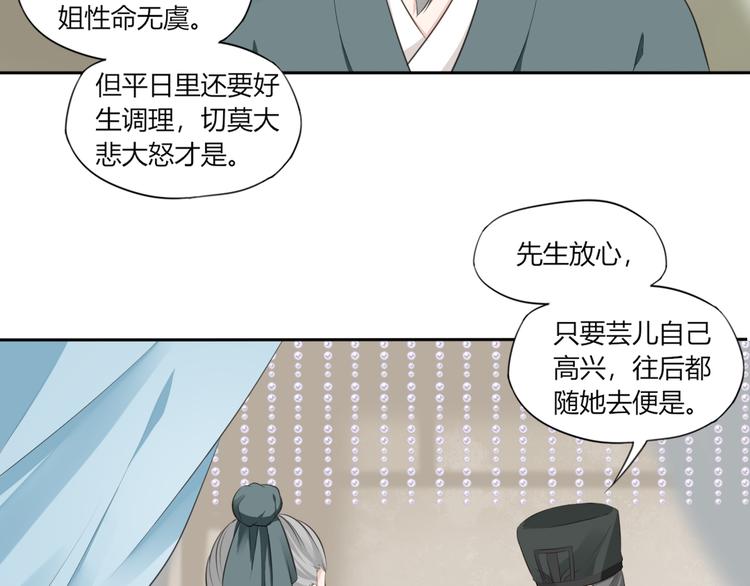 第8话 亏欠23