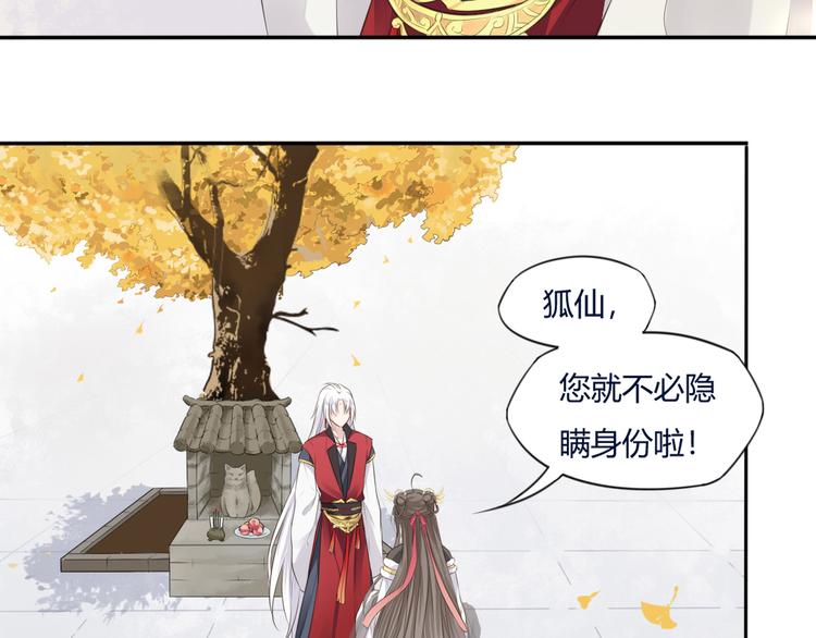 第11话 初见35