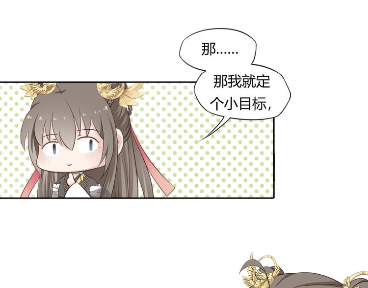 第10话 修仙的愿望69