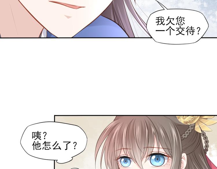 第17话 女儿红（三）20