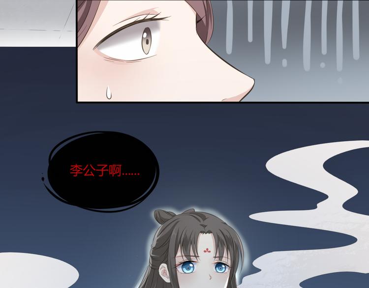 第4话 口嫌体正直79