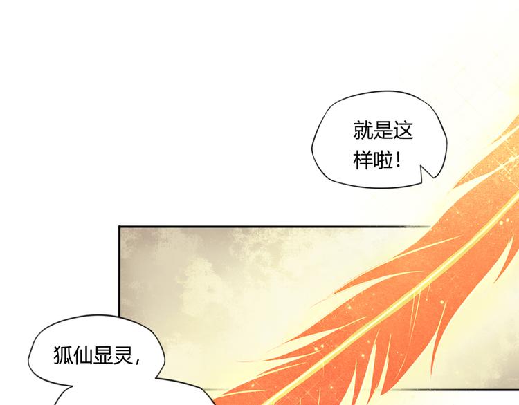 第10话 修仙的愿望58