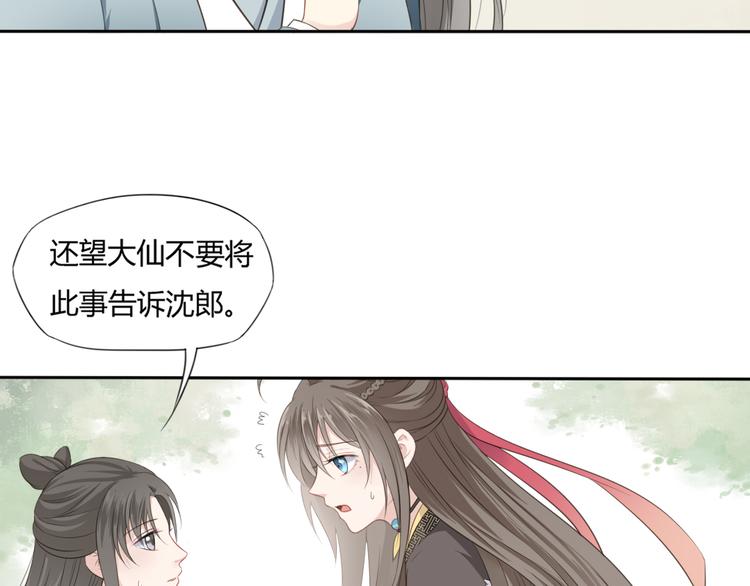 第4话 口嫌体正直9