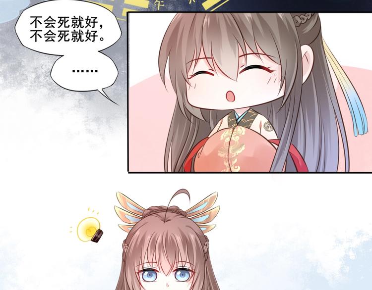 第36话 妖界的秘密58