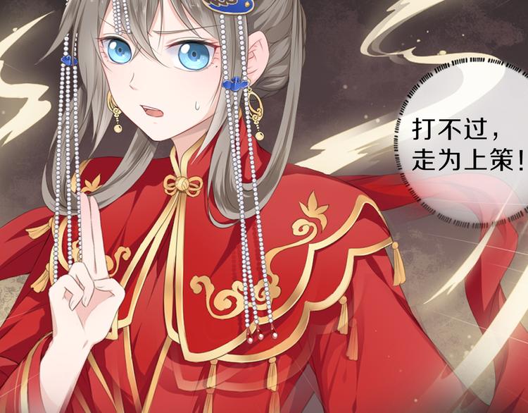 序章 甜糖宠妻修仙记12