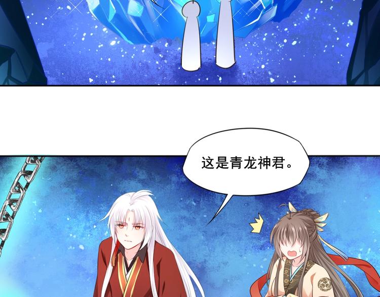第36话 妖界的秘密67
