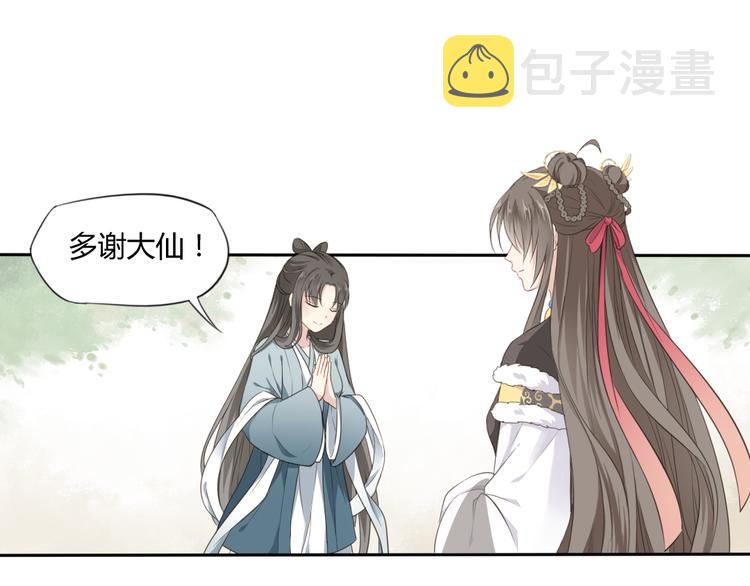 第4话 口嫌体正直14