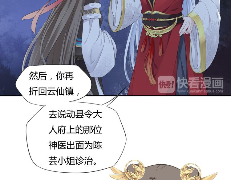 第3话 你所不知的秘密78