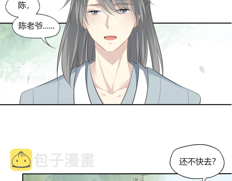 第8话 亏欠28