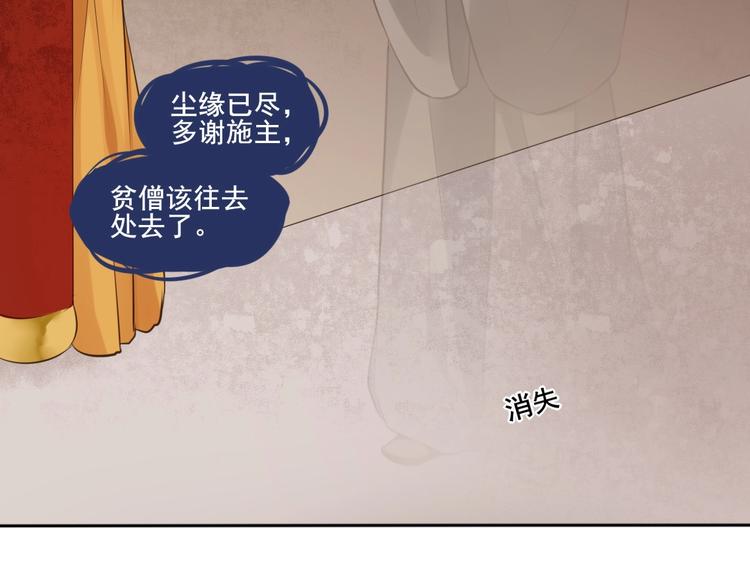 第32话  梦山寺（完）68