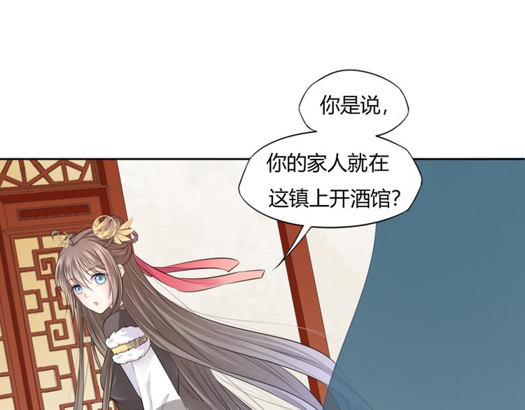 第15话 女儿红（一）53