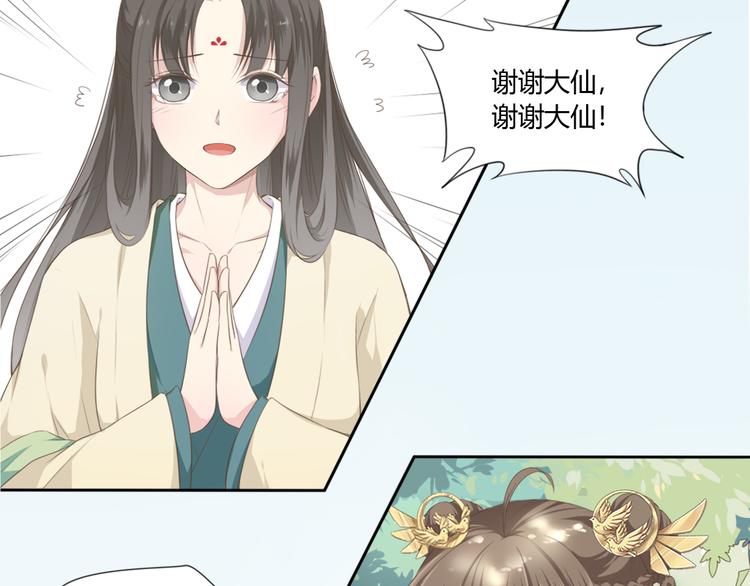 第1话 消失的新娘20