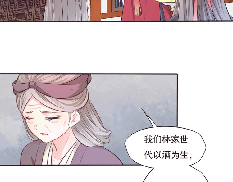 第21话 女儿红（七）87