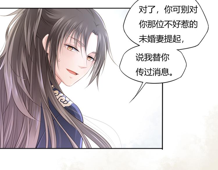 第14话 护着她63