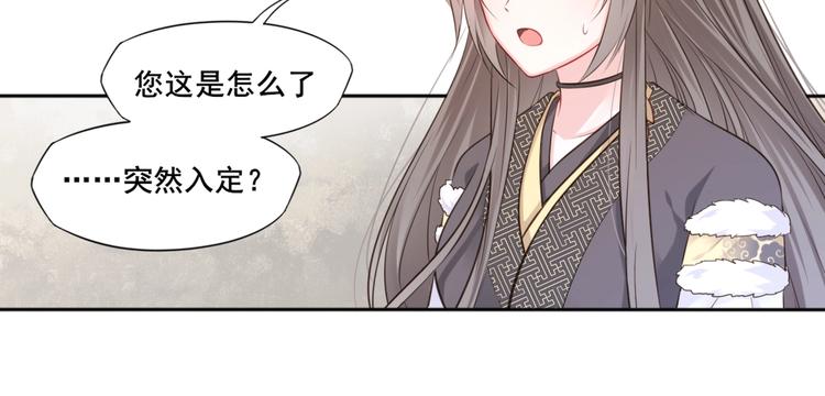 第32话  梦山寺（完）49