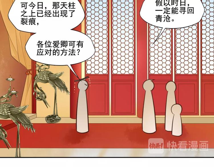 第25话 天界之变56